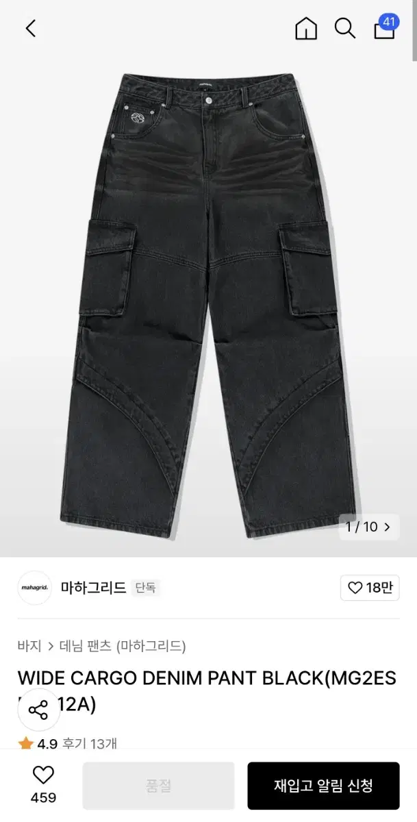 마하그리드 카고데님 L